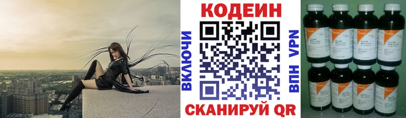 как найти   Моршанск  Кодеин напиток Lean (лин) 
