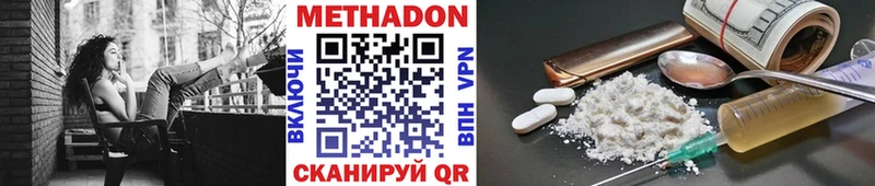 сколько стоит  Моршанск  Метадон VHQ 